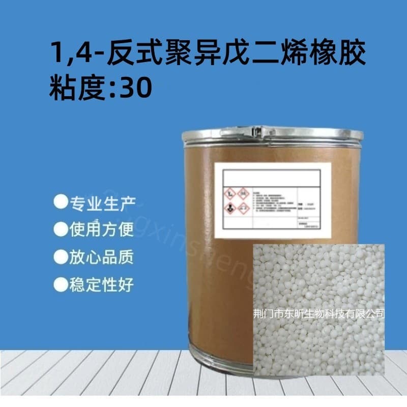 Manufacturer Wholesale 1,4-trans-Polyisoprene Rubber 100g/bag Synthetic Eucommia Rubber