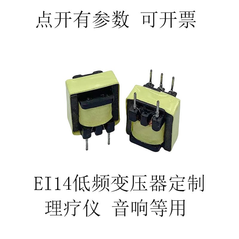 EI14 Low-Frequency Instrument Audio Ringing Isolation Coupling Transformer, Customizable Turn Ratios Available from Factory
