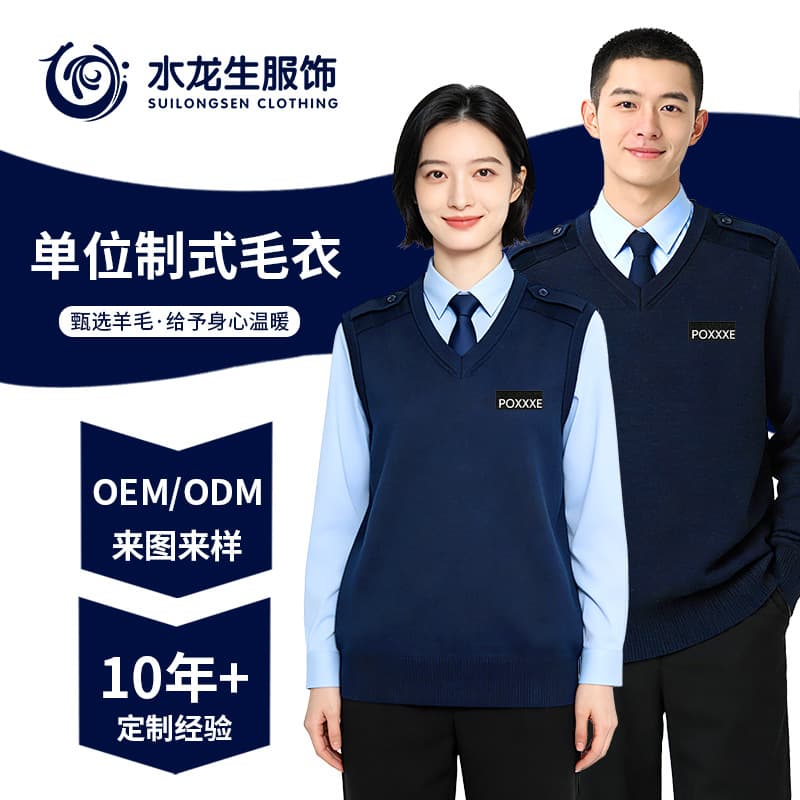 Custom Security Uniform Wool Sweater Uniform Knitwear Men Women Workwear Knitted Sweater Factory Processing