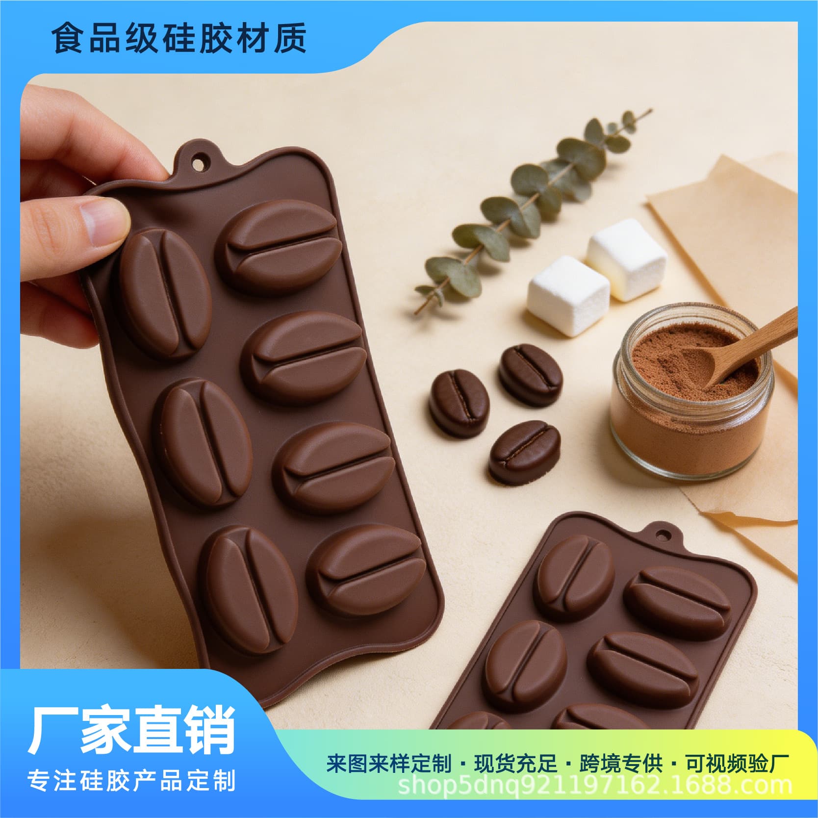 7-Connected Coffee Bean Silicone Mold QQ Candy Chocolate Cake Baking Fondant Mold Wax Seal Bead Ice Cube Tray Custom
