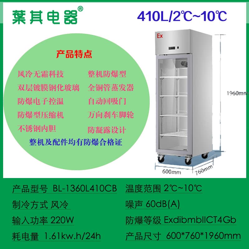Laboratory Glass Door Stainless Steel Air-Cooled Refrigeration Explosion-Proof Display Cabinet Refrigerator Freezer All Copper Tube Air-Cooled Frost-Free