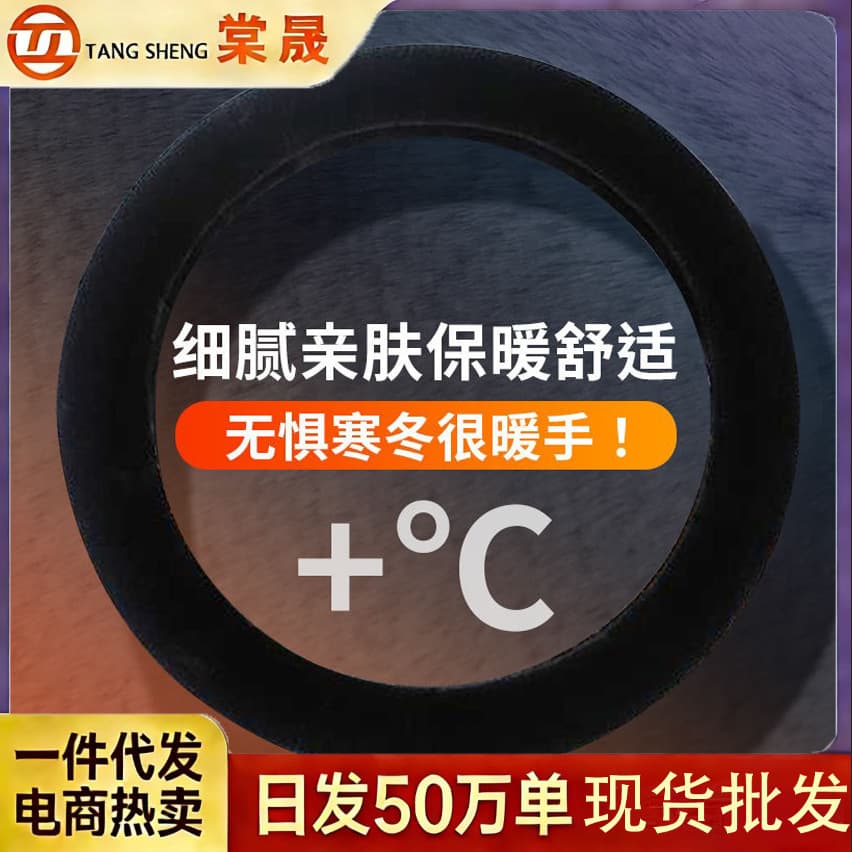 Winter plush steering wheel cover, high-end light luxury short plush new car steering wheel cover to keep warm in winter