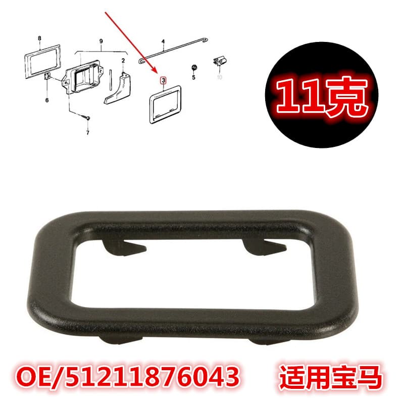Suitable for BMW 3 and 5 Series E30 E28 E23 BMW Interior Door Handle Decorative Frame 51211876043