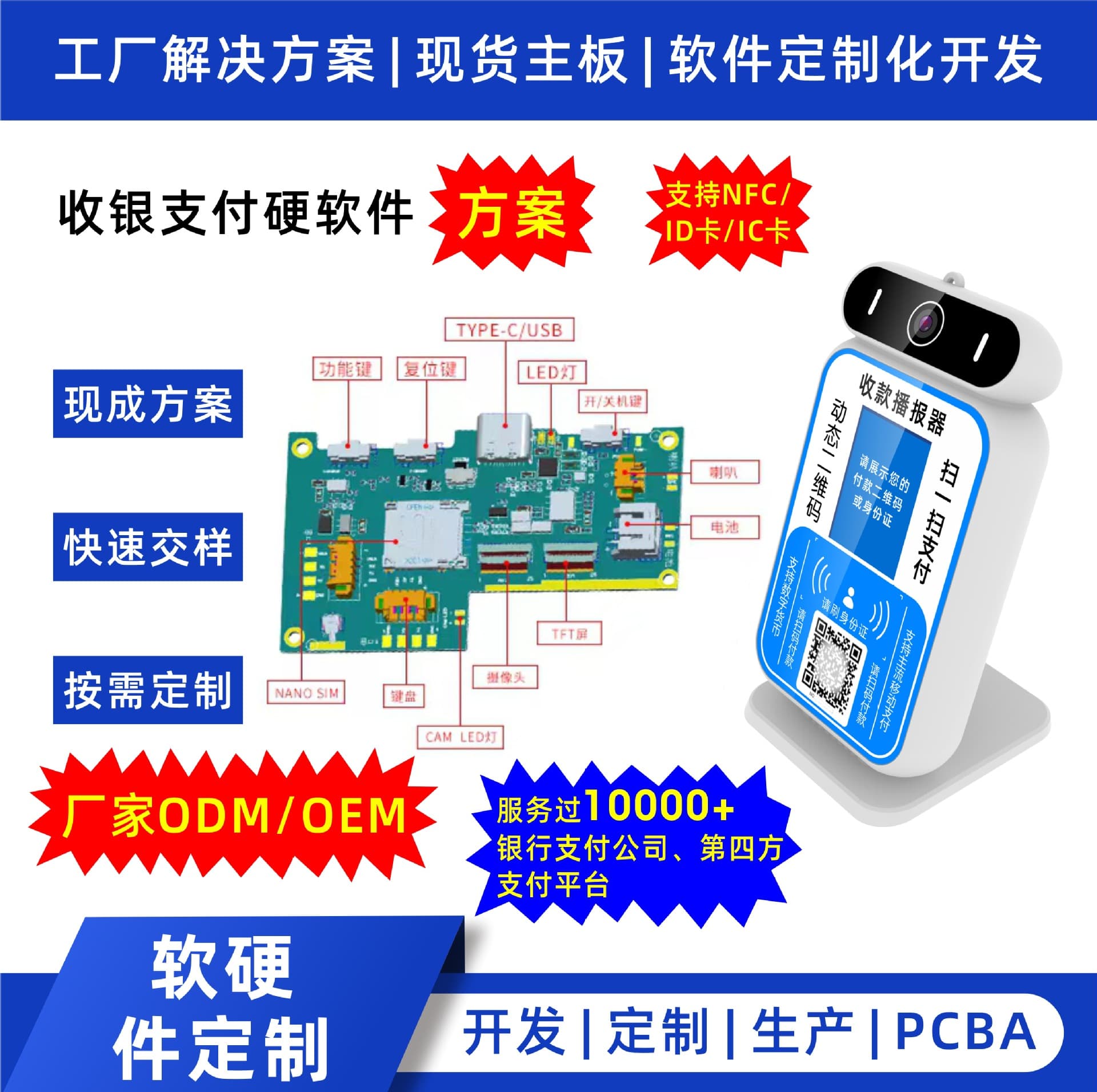 Payment Collection QR Code Cloud Speaker Small Sound Voice Prompt Broadcaster 4G Data Card Smart Payment Collection