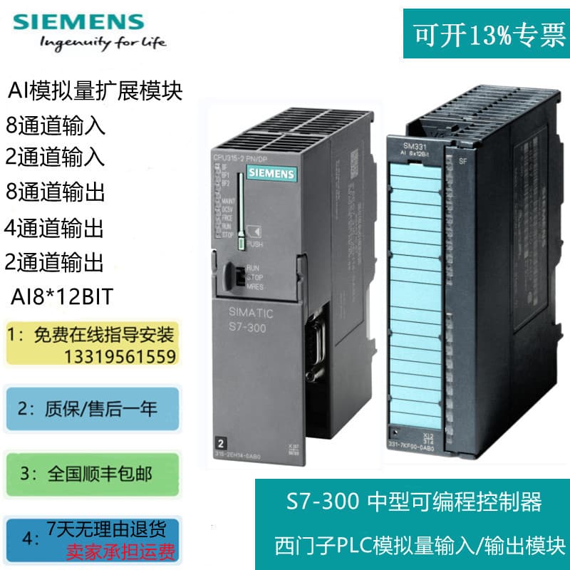 6ES7314-6CH04-0AB0 Siemens S7-300 CPU314C-2DP Compact with MPI Interface