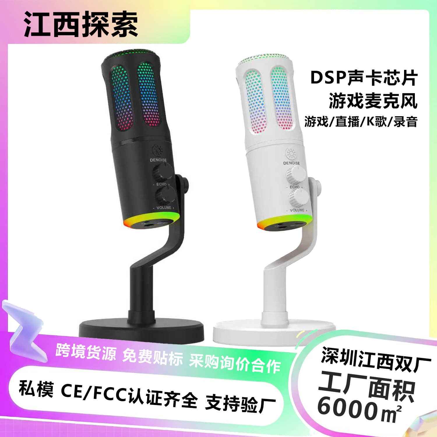 SU8 Gaming Microphone USB Computer Recording Mic with Sound Card Noise Reduction RGB Capacitive Live Streaming Microphone