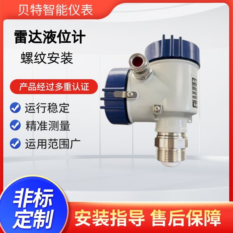 Better Radar Level Gauge, Material Level Gauge, Water Level Gauge for Cement, Fly Ash, and Granular Solids with Threaded Installation