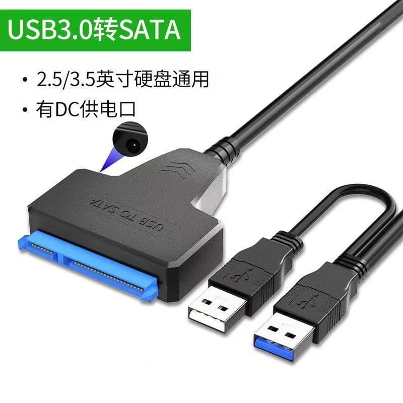 SATA to USB 3.0 Easy Drive Cable for Desktop Computer 3.5/2.5 Inch SSD Solid State Drive Mechanical Hard Disk Transfer Cable