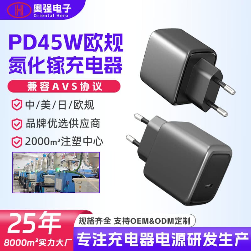 PD45W GaN Charger Phone Computer Tablet Power Adapter AVS Protocol EU Plug Fast Charging Head