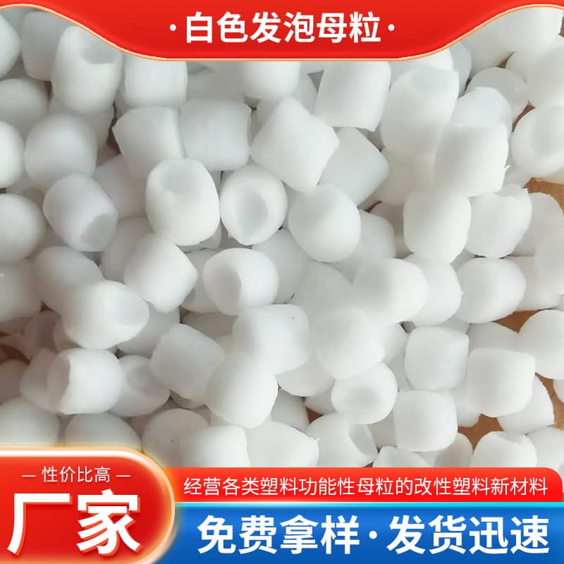 White Foaming Masterbatch, Factory Stock for PE, EVA, PVC Foaming Masterbatch Wholesale