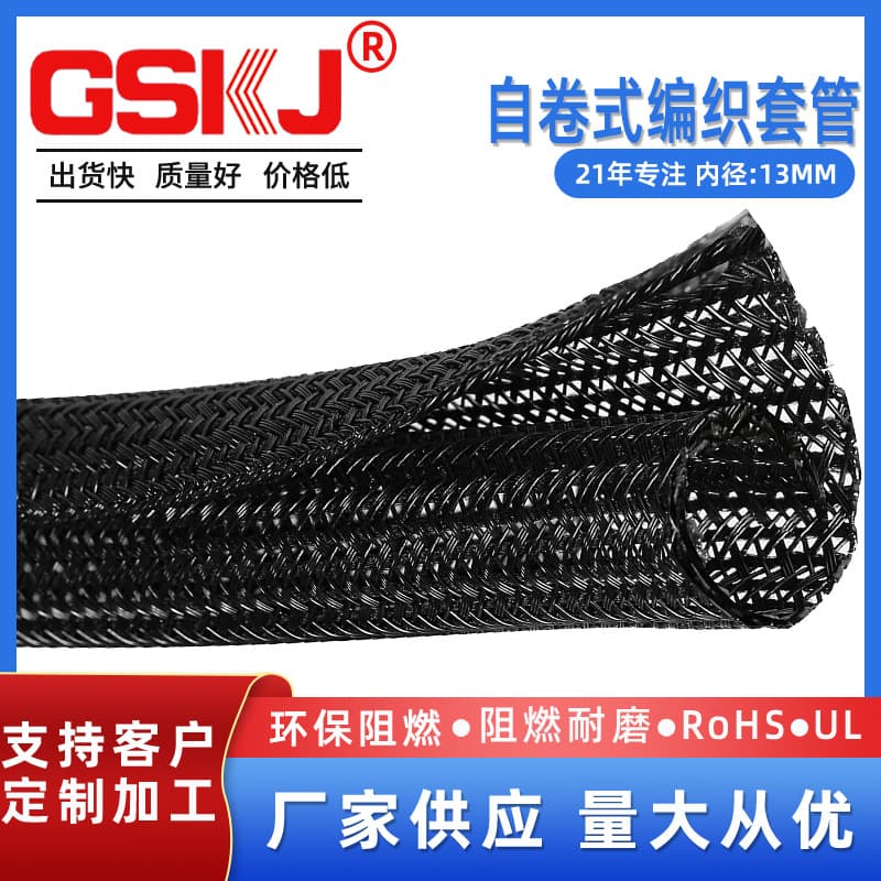 Nylon Braided Mesh Tube Wire Harness Wrap Cable Wire Protection Sleeve Open Self-Curling Split Sleeve