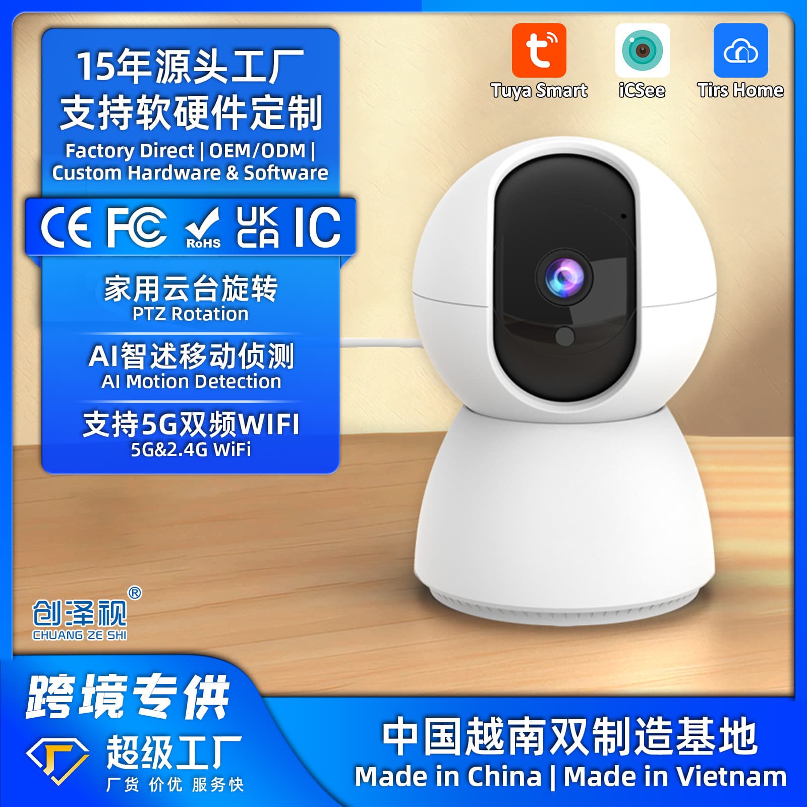 Cross-border Home HD Camera Smart Voice Intercom Factory Hot Selling Tuya WiFi Surveillance PTZ Pan Tilt