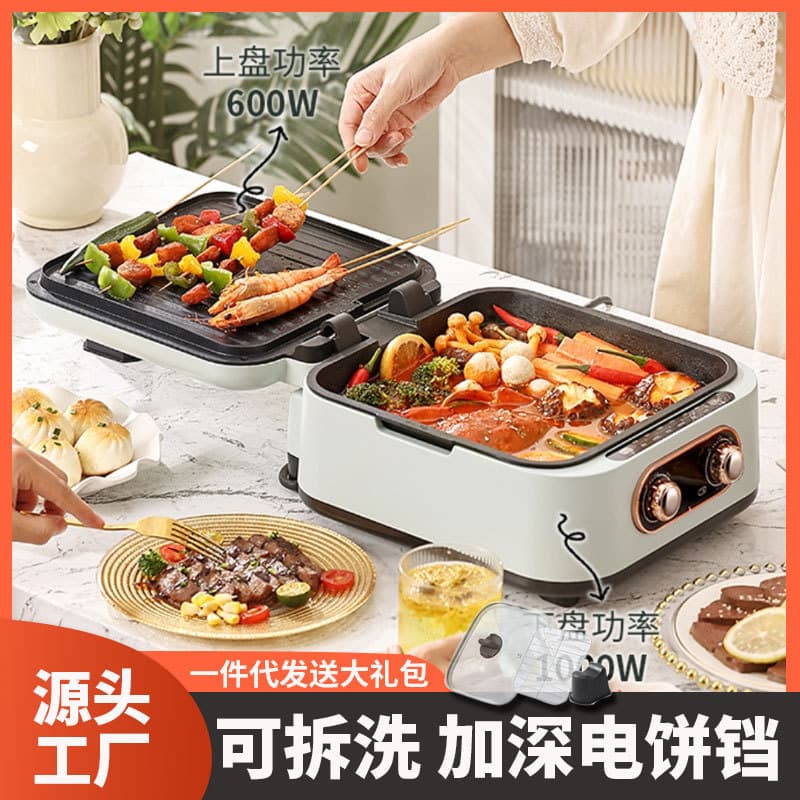 Electric Pancake Maker for Home Heating, Multi-function Electric Hot Pot, Deepened Meat Patty Machine, Electric Griddle with Shabu and Grill Combo
