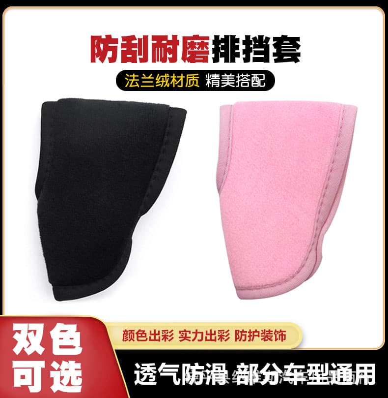Car Handbrake Cover Gear Shift Cover Cartoon Cute Universal Shift Lever Cover Handbrake Cover Interior Decoration Set