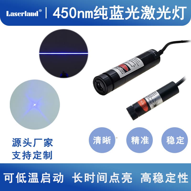 450nm 80mW Blue Dot/Line Laser Module Component Line Marker Positioning Light