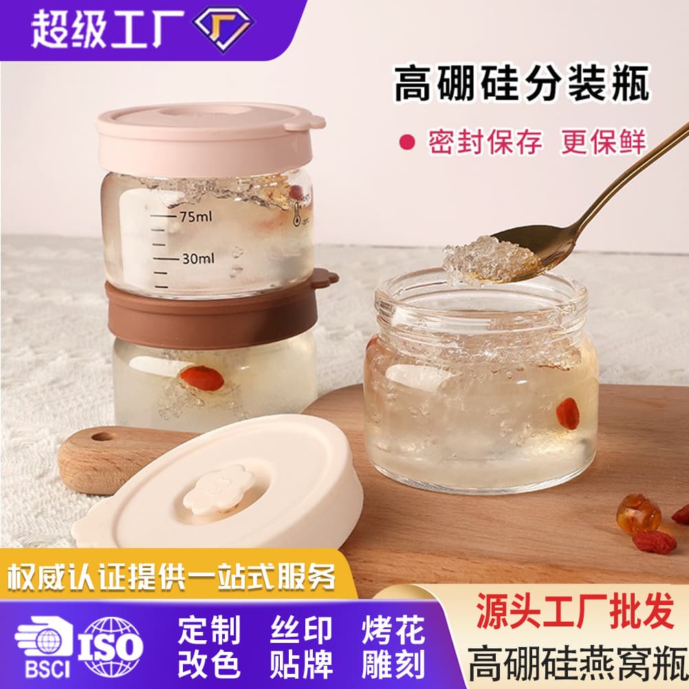 In Stock Food-Grade Borosilicate Glass Jar for Steaming, Jam Dispensing Sealed Jar, Storage Container for Fresh Stewed Bird's Nest