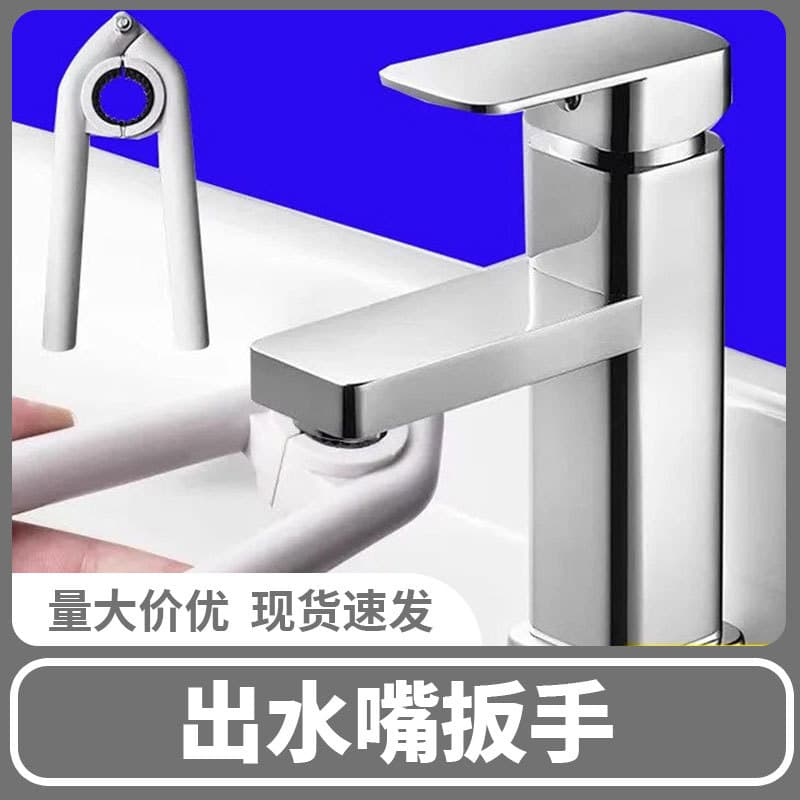 Faucet Magic Outlet Nozzle Wrench Kitchen Sink Aerator Filter Mouth Special Loosener Disassembly Tool