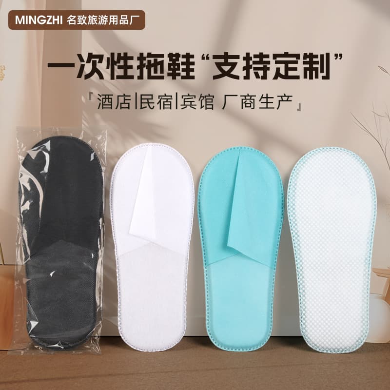 Hotel disposable slippers outdoor city portable non-woven environmentally friendly slippers biodegradable bed and breakfast slippers