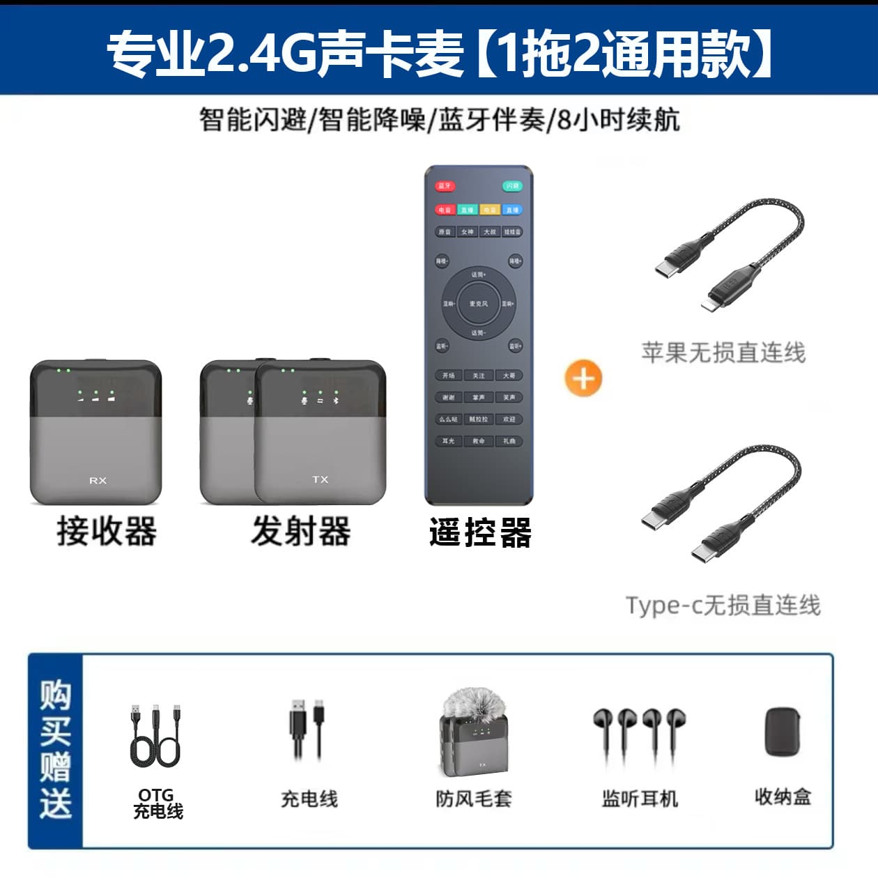 Live streaming sound card for karaoke, noise reduction, voice beautification, ducking, dedicated for TikTok live streaming with lapel microphone.