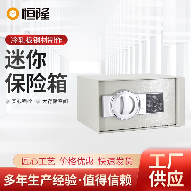 Manufacturers supply mini insurance box safe box new safe box household box electronic password safe box