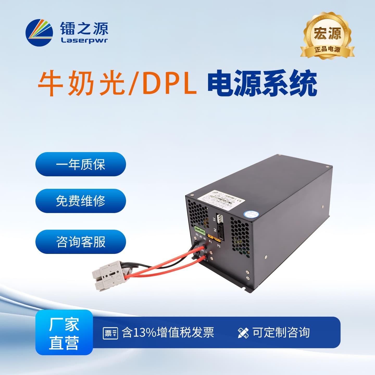 Milk Light Skin Rejuvenation Device Drive Power Supply, Customizable for Beauty Hair Removal Whitening Laser, RaySource