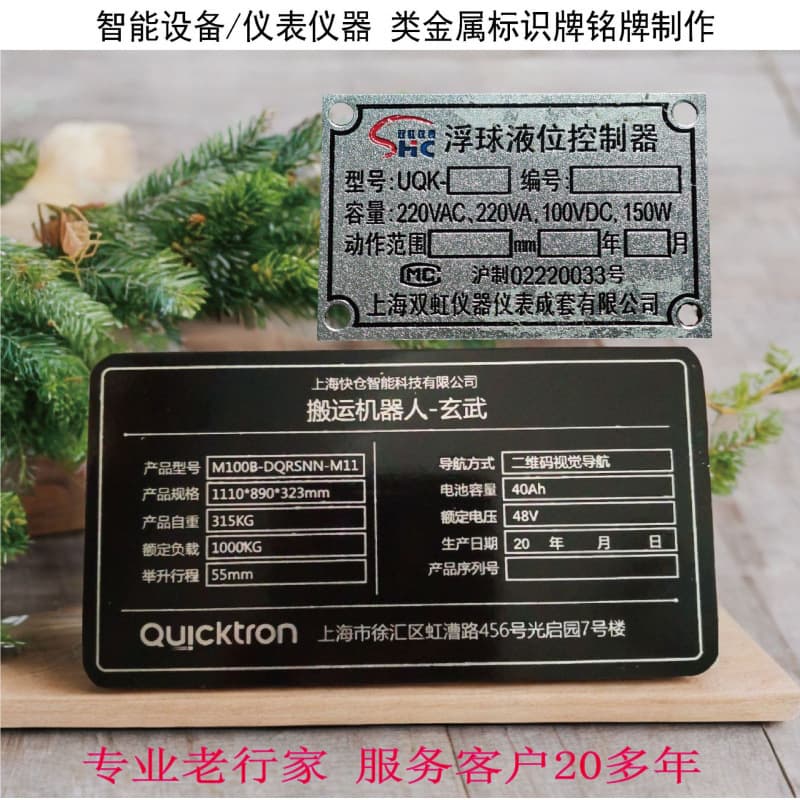 Custom Transformer Water Pump Valve Nameplate Power Sign Silk Screen Aluminum Plate Aluminum Alloy Nameplate Company Award Medal