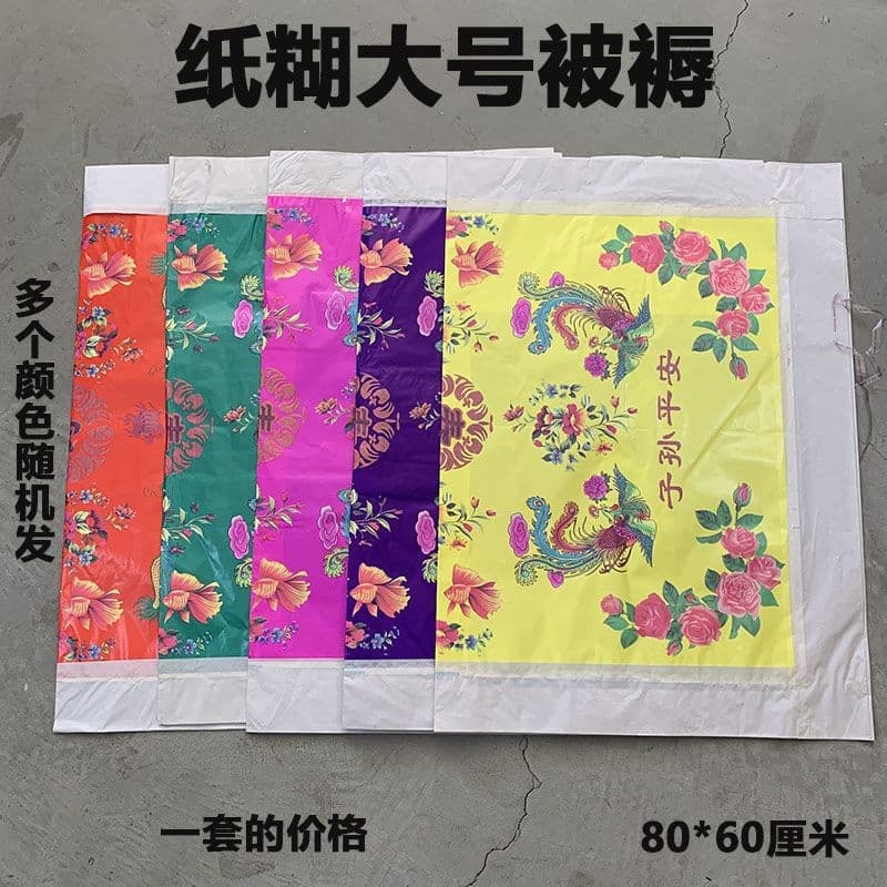 Thick paper bedding, large simulated sacrificial supplies for Qingming Festival and October 1st tomb-sweeping and ancestral worship ceremonies.