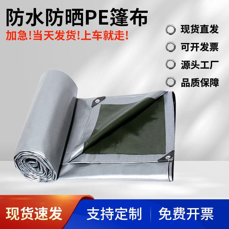 [Donglin] Military Green Silver Rainproof Fabric, Waterproof PE Plastic Tarpaulin, Silver Green Outdoor Sunshade Fabric, Camping Mat