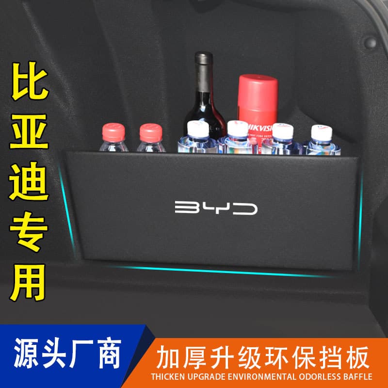 Dedicated BYD Qin L Seal 06 Trunk Divider Panel DMI Storage Organizer Box