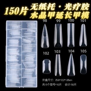 Nail Extension Gel Mold Crystal Nail Tips 150pcs Box No Paper Form Reusable Quick Extension Nail Tips