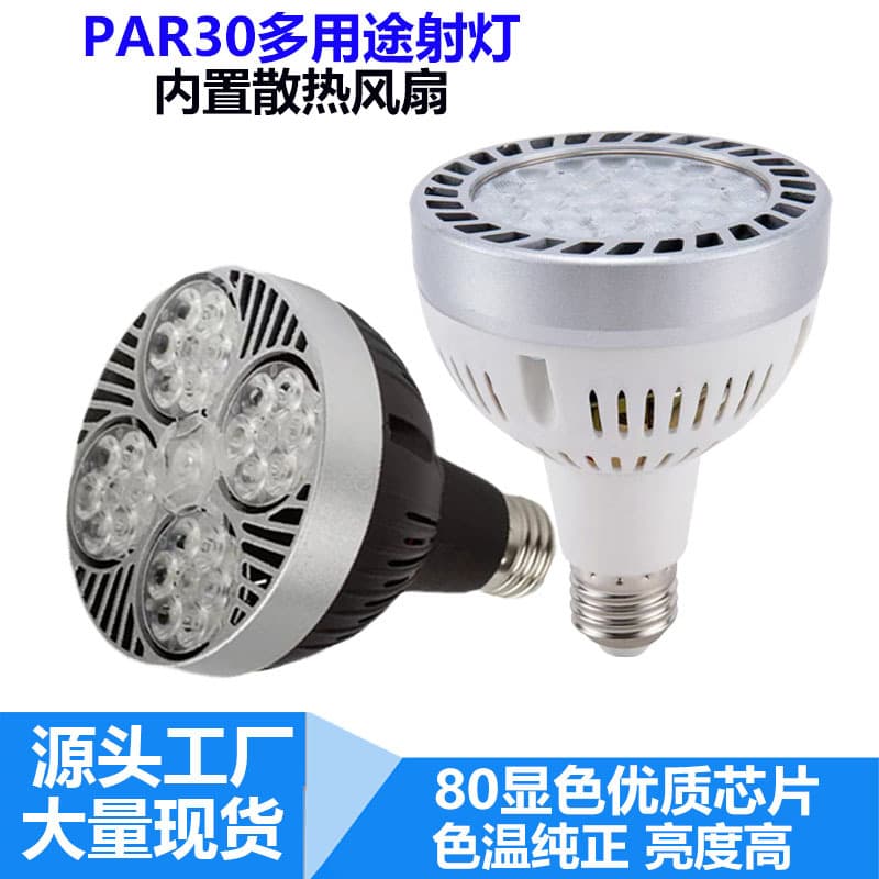 LED Track Spotlight for Stores, Commercial Clothing Store PAR30 Rail PAR Light E27 Screw Base 35W Ultra-Bright High-Intensity Light