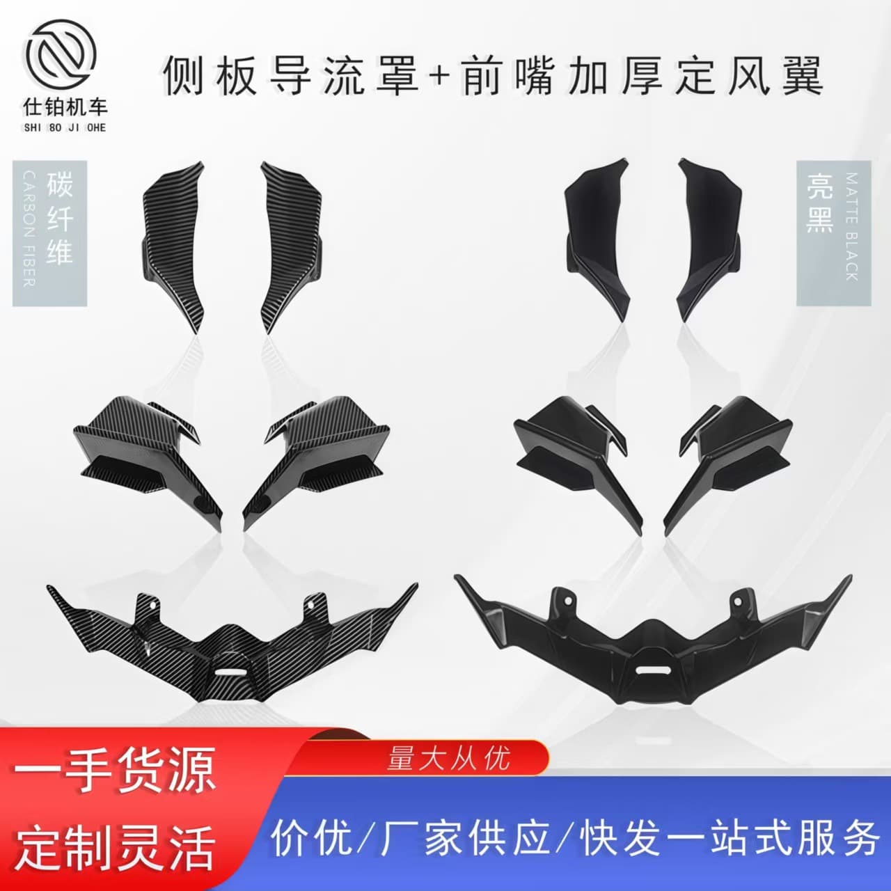 Motorcycle Modified Body Decoration Side Wing Fixed Wind Wing Deflector Accessories for Honda ADV160 22-25