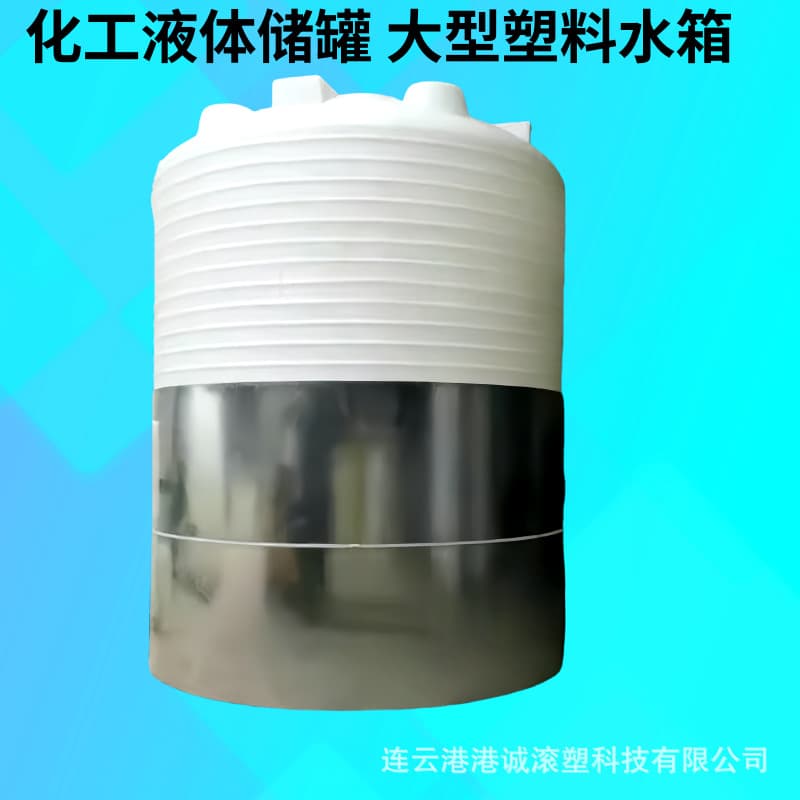 30-ton Acid and Alkali Resistant PE Storage Tank for Water Treatment, Food Storage, Chemical Storage, and Chemical Agent Storage
