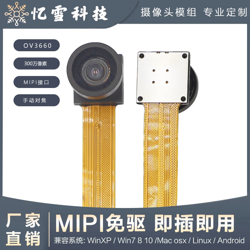 Factory direct price: 3MP ESP32 microcontroller, 160° wide-angle lens OV3660 camera module