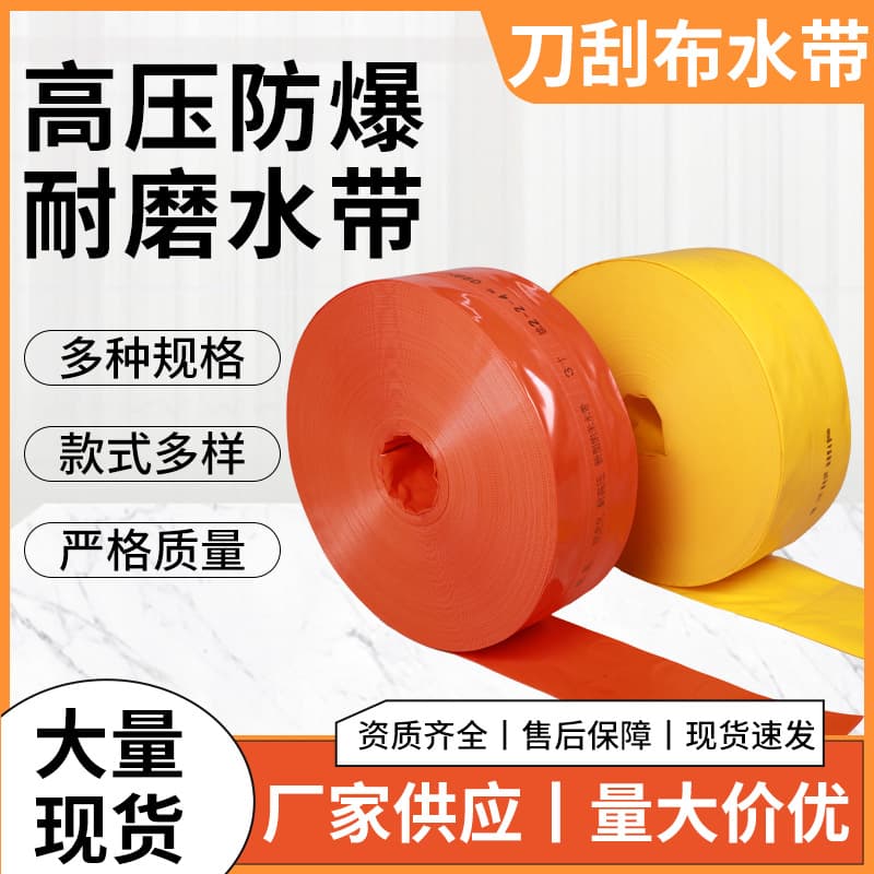Agricultural Anti-Burst Micro-Sprinkling Tape Watering Irrigation Drip Irrigation Tape Watering Hose Spray Atomization Water Pipe 2-inch 8-inch