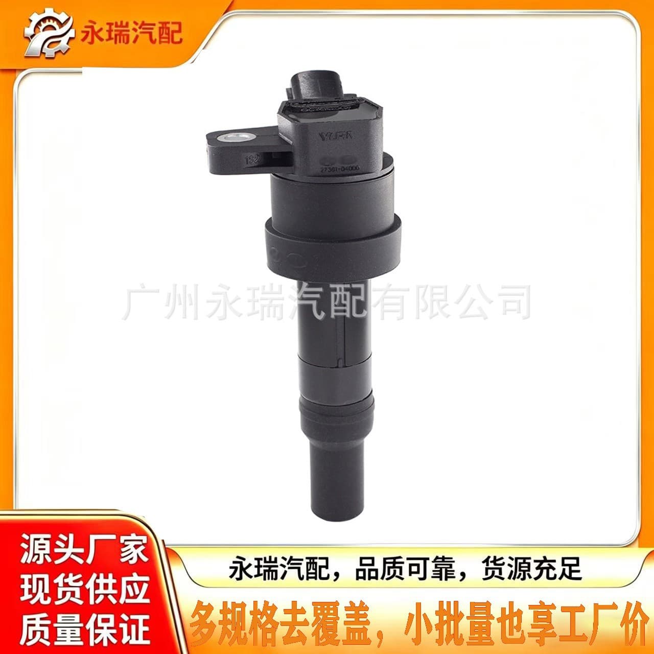 27301-04000 wholesale ignition coil for Kia Picanto Hyundai i10 auto parts