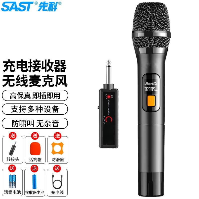 SAST Rechargeable Wireless Microphone UHF for Home KTV, Singing, Speech, Stage, Karaoke, and Meetings