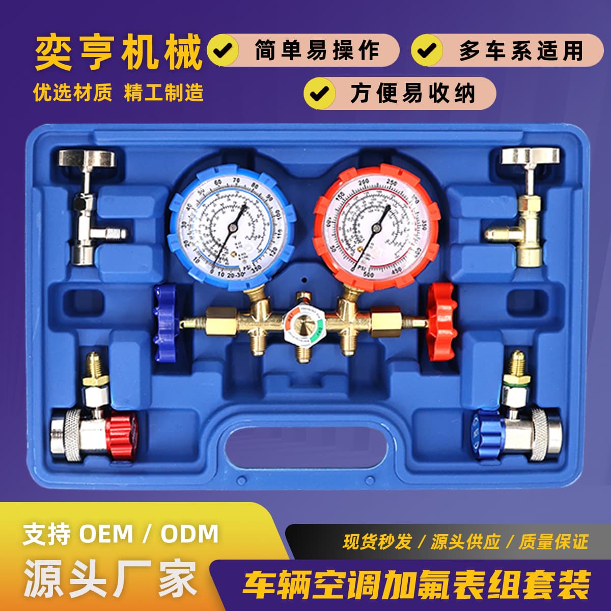 Automotive R134a Refrigerant Manifold Gauge Set Dual Gauge Valve AC Charging Tool Kit