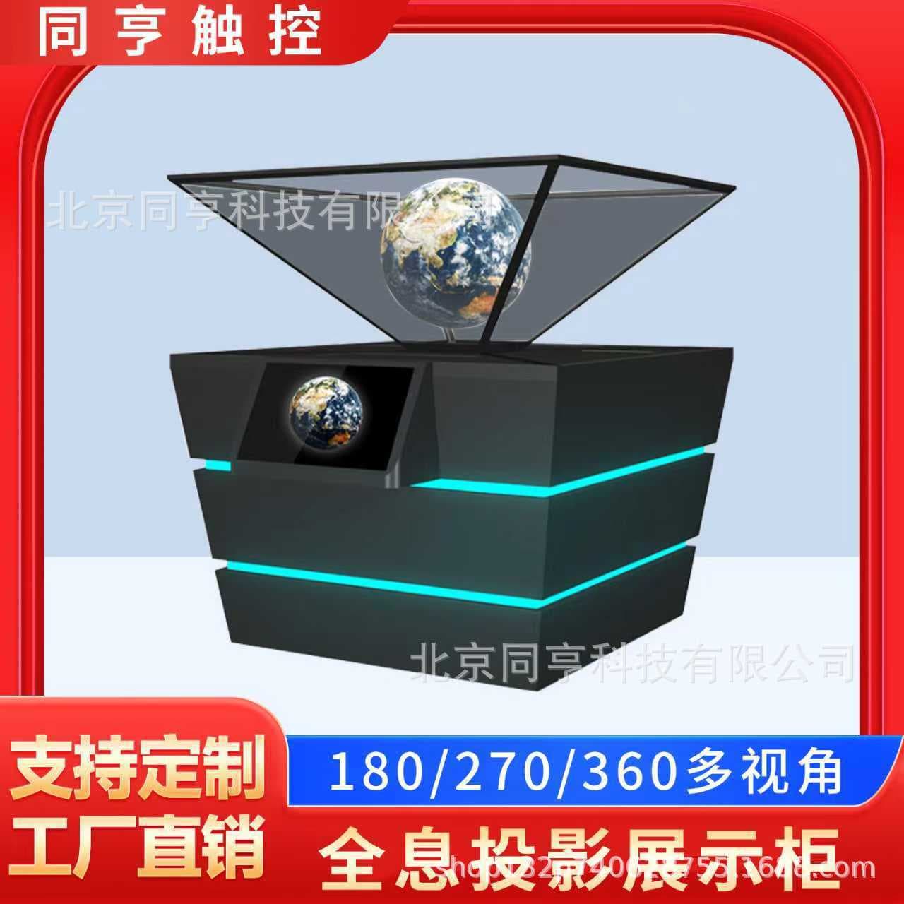360-degree holographic display case, naked-eye 3D holographic projection, three-dimensional pyramid imaging, high-end equipment for exhibition halls.