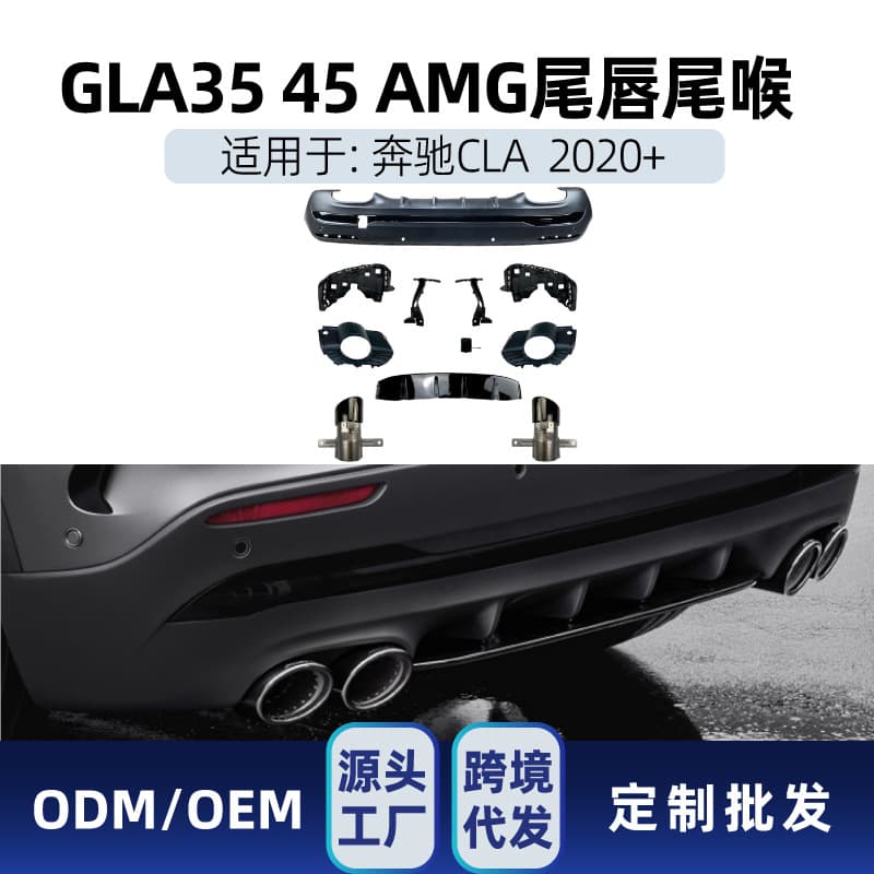 Fit for Mercedes-Benz GLA Class H247 GLA180 GLA200 GLA45 AMG Rear Bumper Diffuser Lip Tailpipe Trim Modification Parts