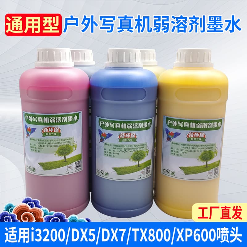 Picture color eco-solvent ink outdoor photo machine oily odorless ink suitable for DX5 DX7 XP600 i3200
