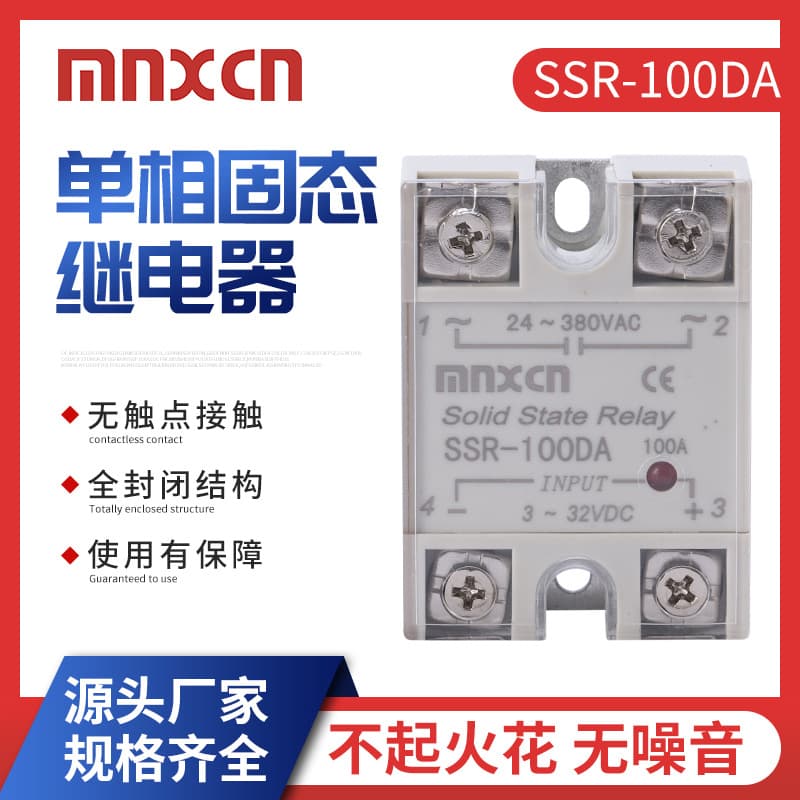 Factory direct supply of Mingxin SSR-100DA solid-state relay, MNXCN Yangming type.