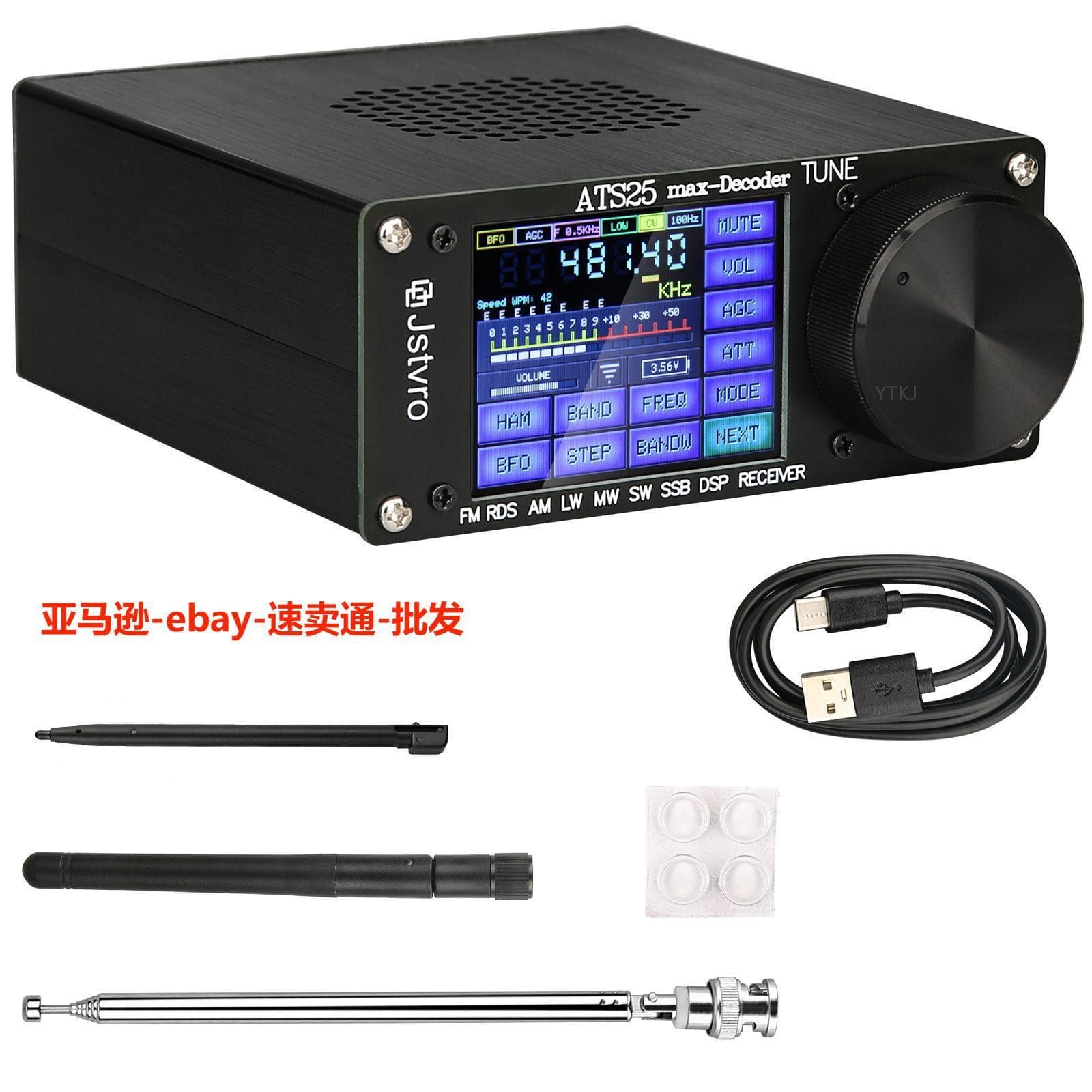ATS25 max-decoder2 registered version 2024 long endurance high impedance full-band radio