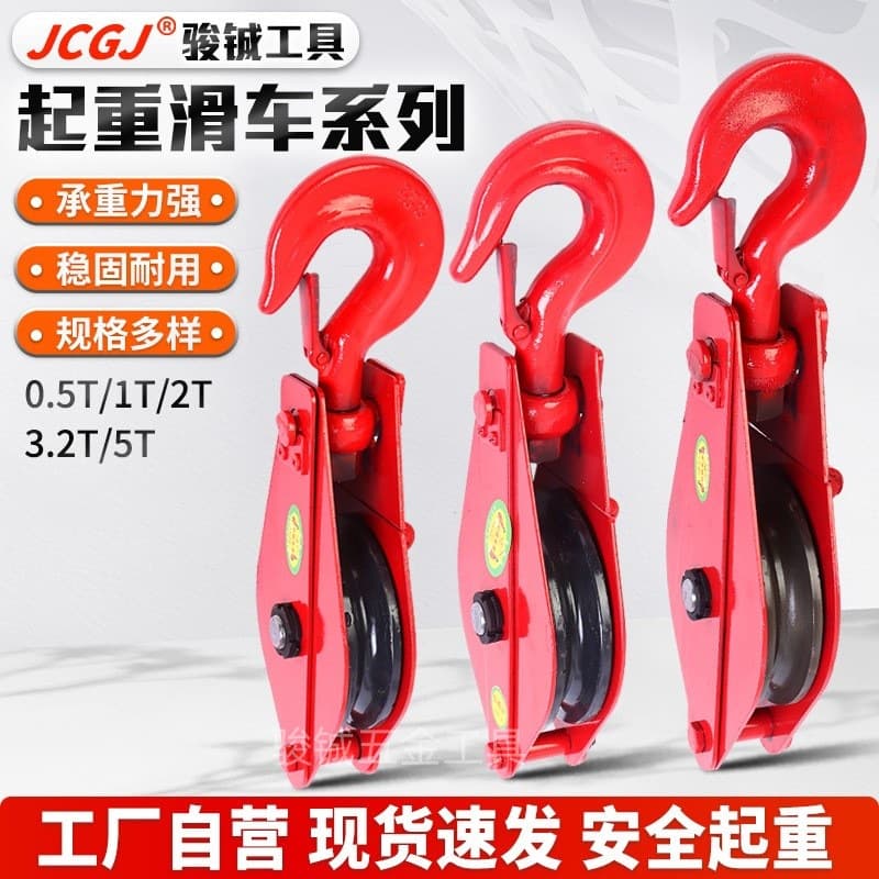 Factory Direct Sale Lifting Pulley Block 0.5t 3.2t Labor-saving Heavy Duty Industrial Special Single Wheel Open Hook Pulley