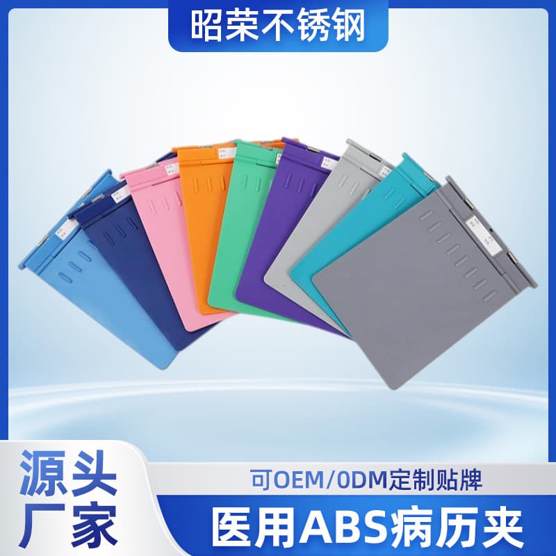 ABS Medical Record Clip A4 Medical Record Cart, Plastic Reinforced Thickened Medical Record Board, Hospital Medical Record Cabinet Trolley with Punching Holes