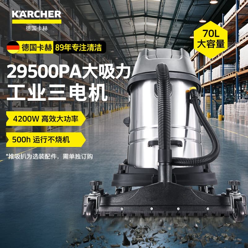 Karcher Germany Karcher NT 70/3 industrial vacuum cleaner, commercial water suction machine, dry/wet dual-use for factory workshops