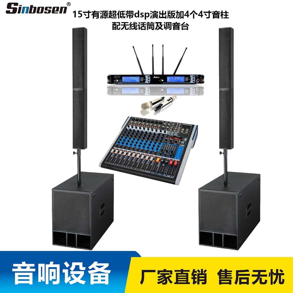 Active Line Array Column Stage Sound System 15-inch DSP Subwoofer Waterproof Bar Outdoor Performance Conference Speaker