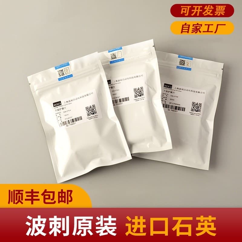 Original BOCI Black Diamond laser cutter lens D34*T5 lower protective lens for BLT421 laser cutting machine.