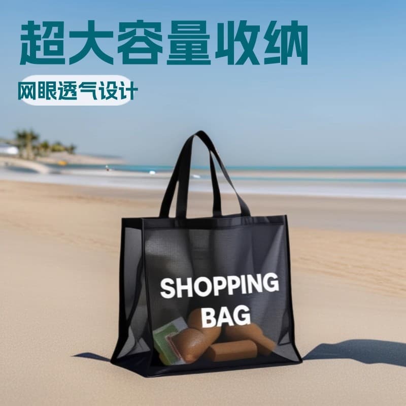 Amazon Beach Bag Mesh Bag Shopping Bag Large Capacity Swimming Toiletries Storage Bag Mesh Handbag Cross-border Beach Bag
