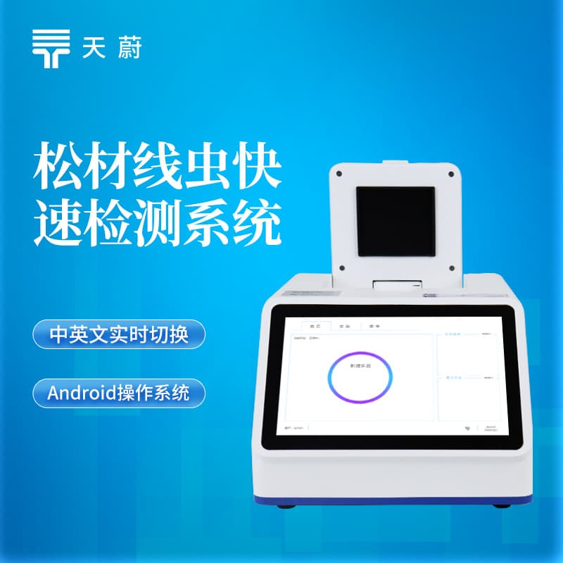 Pine wood nematode detection instrument Pine wood nematode rapid detector Four-channel 48-hole pine wood nematode detector